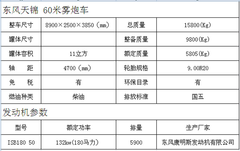 雾炮车抑尘车低价出售