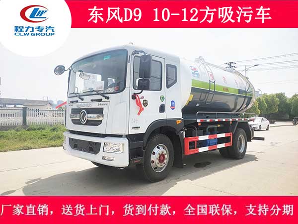 东风多利卡12方吸污车18727976517