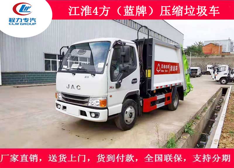 压缩垃圾车18727976517