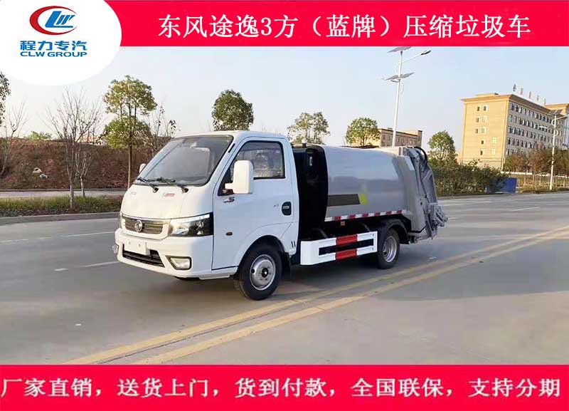 小型垃圾清运车18727976517