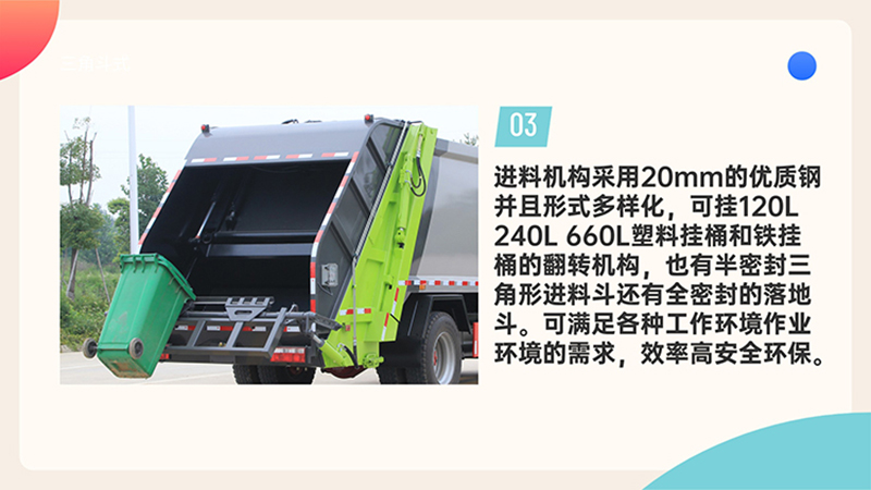 8吨压缩垃圾车多少钱18727976517