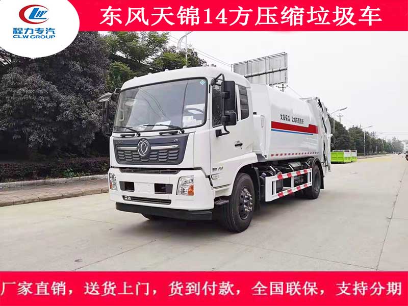 垃圾压缩收集车18727976517
