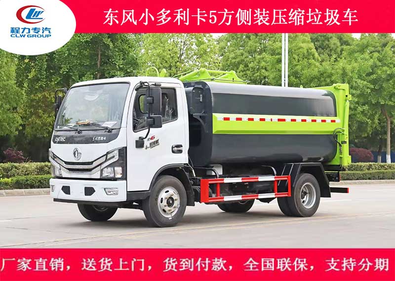 侧装挂桶垃圾车18727976517